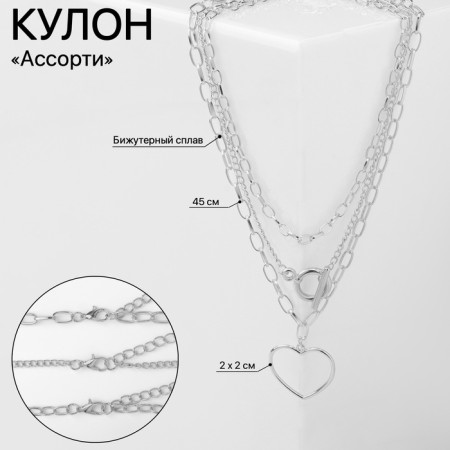 Assorted Pendant Cupid, Silver Color, 45cm-5