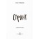 Sprint. Trofimchuk E.
