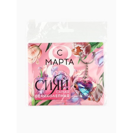 Gift set "The most magnificent" magnet + keychain, 14.5 x 12 cm-7