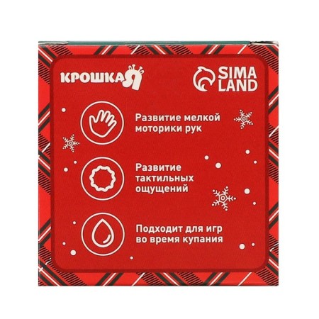 Developing tactile ball "Funny Friends", New Year's gift packaging, 1 pc., Mix color, crumb I-7