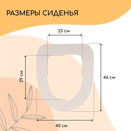 Silent toilet seat, 38 × 44 cm, standard, polystyrene foam-4