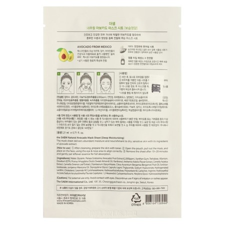 Facial face mask The Saem Natural Mask Sheet Avocado, 21 ml-3