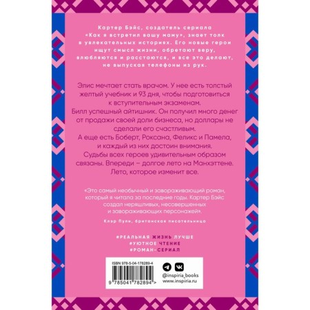 You have one common friend. Bace K.-1