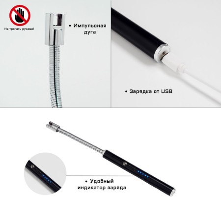 Electronic lighter, arc, with a charge indicator, USB