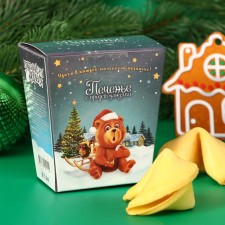 Sanding cookies with New Year's predictions 