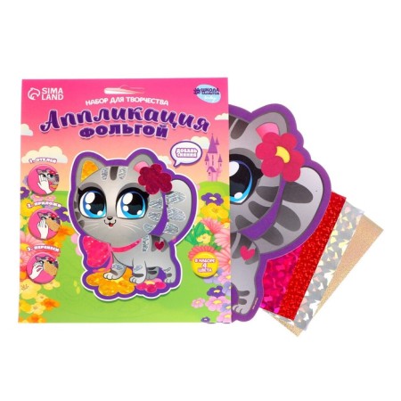 Foil application "Little kitten"-1