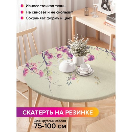 Round tablecloth on an elastic band, size 120x120 cm