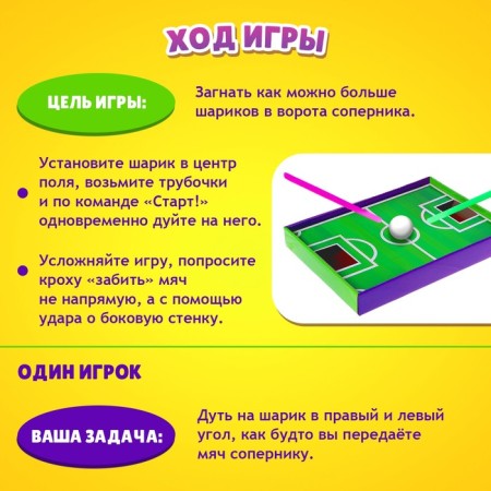 Board game "Air Football", 1-2 players, 3+-2