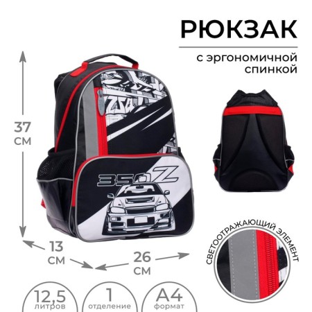 School backpack, 37 x 26 x 13 cm, ergonomic back, calligrata orth "machine"