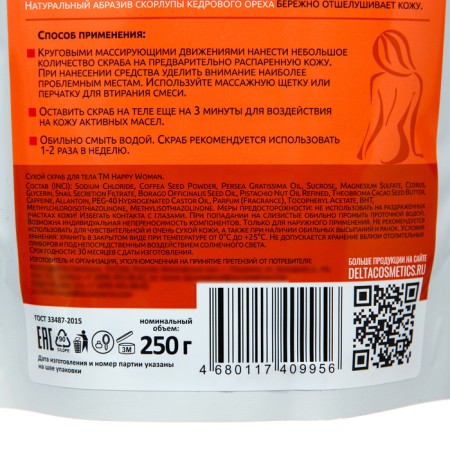 Body scrub dry Happy Woman with snail mucin, 250 g-1