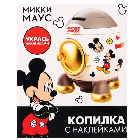 Micketeer rocket with a set of stickers, 22.5 cm x 18.5 cm x 17.5 cm "Mouse", Mickey Mouse-11