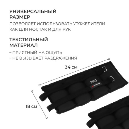 Tears onlytop, 2 pcs. x 2 kg, black color-1