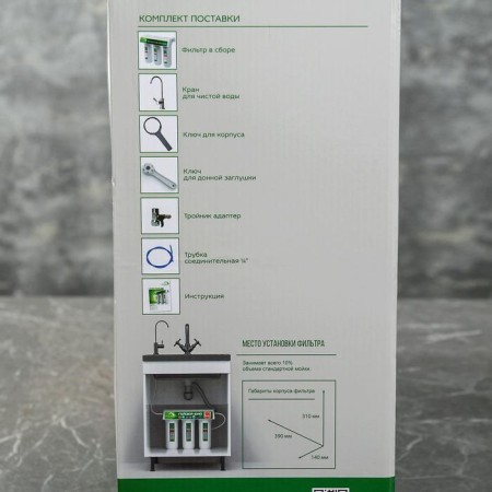 A system for filtering water for the heiser-3 bio sink, for hard water-10