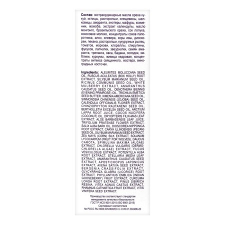 Natural Biosol-Serum "Sashel", 50 ml-3
