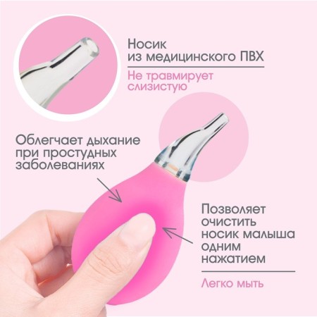 Children's nasal aspirator, pink color-1
