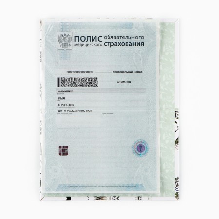 The folder for the medical policy "Flower", 17.5 x 11.3 cm.-4