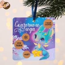 Christmas tree pendant with the wishes of the 