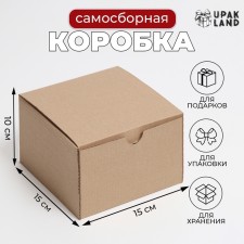 Self -charged box, brown, 15 x 15 x 10 cm