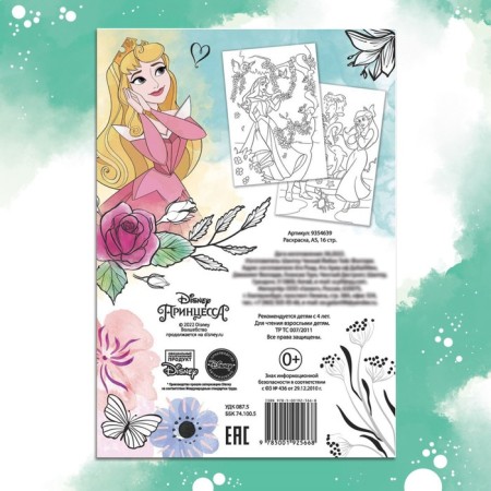 Coloring, A5, 16 p., Princesses-4