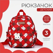 Baby backpack on lightning, 3 outer pockets, red color