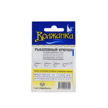 Hooks "Volzhanka", series Tanago, No. 4, 10 pcs.-2