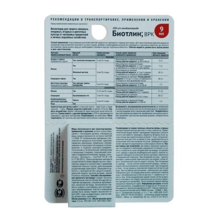 Remedy for aphids on all cultures "August", "biotin", 9 ml-2