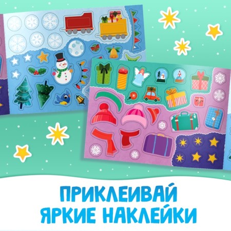 Book with the tasks "Winter Stickers", more than 60 stickers-3