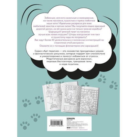 Without a cat and life is not the same! "Fluffy" coloring-antistress for creativity and inspiration-1