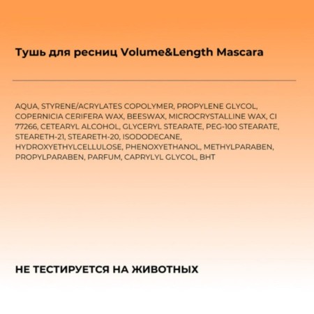 Mascara Focallure Volume & Length Mascara, 8 g-5
