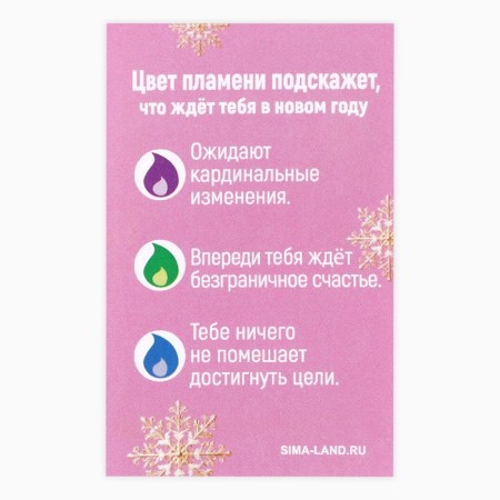 Candle Christmas fortune -telling "Candle of magic", 6 x 4 x 1.5 cm-2