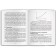 Exam. Social science. Expanded course. Pavlov S. B.