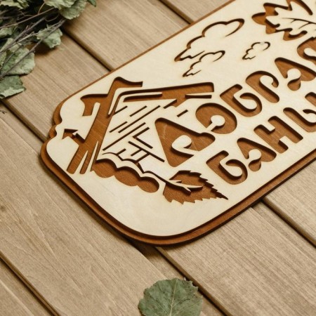 Bath signs "Good bathhouse", 30 × 17 cm-2