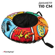 Tubing-vatrushka 