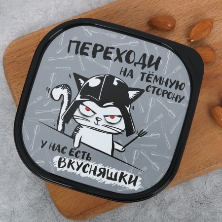 Square lunch box “Go to the dark side”, 700 ml-2