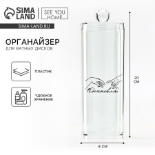 Organizer for cotton pads 