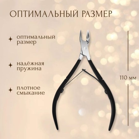 Manicure nippers for cuticle, double spring, 11 cm, blade length - 8 mm, silver/black color-1