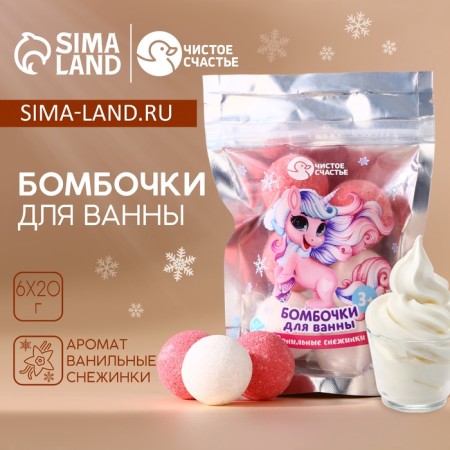 New Year's Gift kit, bath bombs, 6 x 20 g, New Year