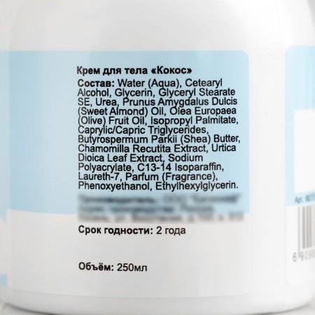 Body cream "Coconut" 250 ml-1