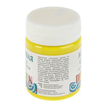 Acrylic glossy paint 50 ml, ZHK Decola, lemon, 2928214-1