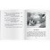 Foreign Language Book. Treasure seekers. Home reading with tasks for the new Federal State Educational Standard. Nesbit E.