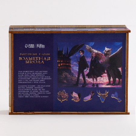 Figure puzzle "Magic School"-8
