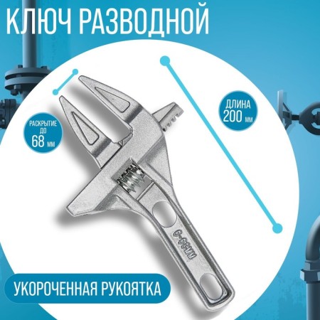 The key plumbing tundra, a shortened handle, opening of the sponge up to 68 mm, 200 mm