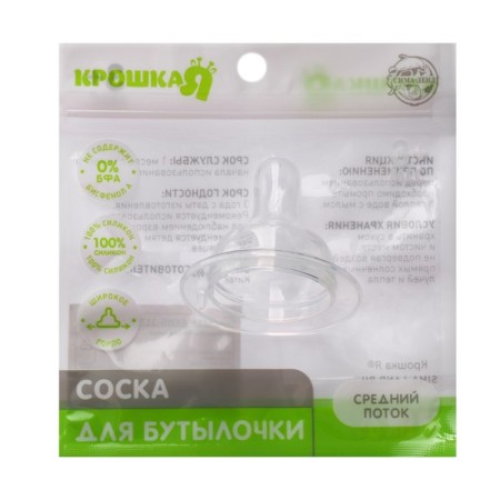 Silicone nipple, shg, Ø50mm, +3 months, average stream-5