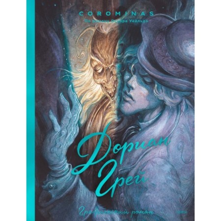 Dorian Gray. Graphic novel. Grandminas, Wilde O.