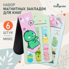 A set of magnetic bookmark for books Calligrata 6 pieces, 