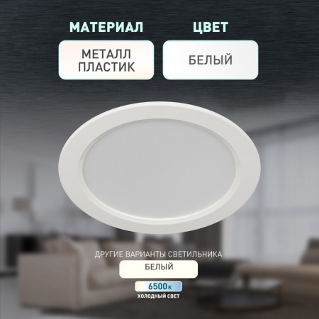 Lamp built -in era LED, IP40, 18W, 218x27.5 mm, 4000k, 1680lm, white color-3