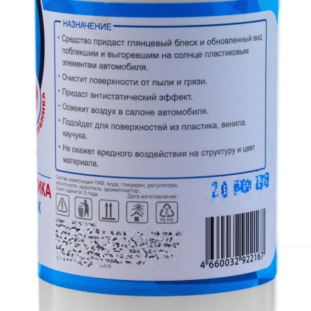 Grand Caratt Plastic Polition Glossy, strawberries, 250 ml-3