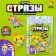 Set for creativity "thermal", pixels