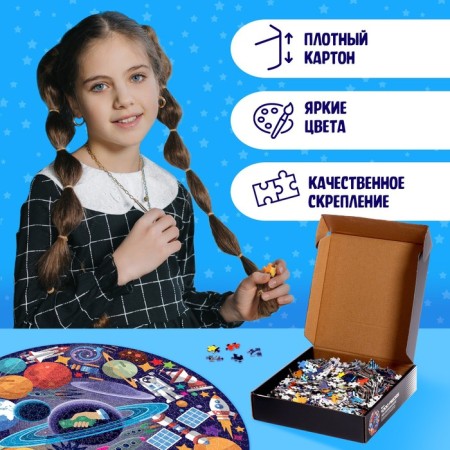 Round Puzzle "Secrets of Cosmos", 1000 parts-6