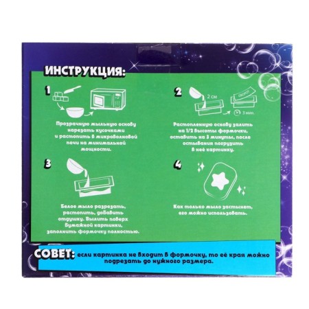 Set for creativity “soap with your own hands. In the game "1 form-4